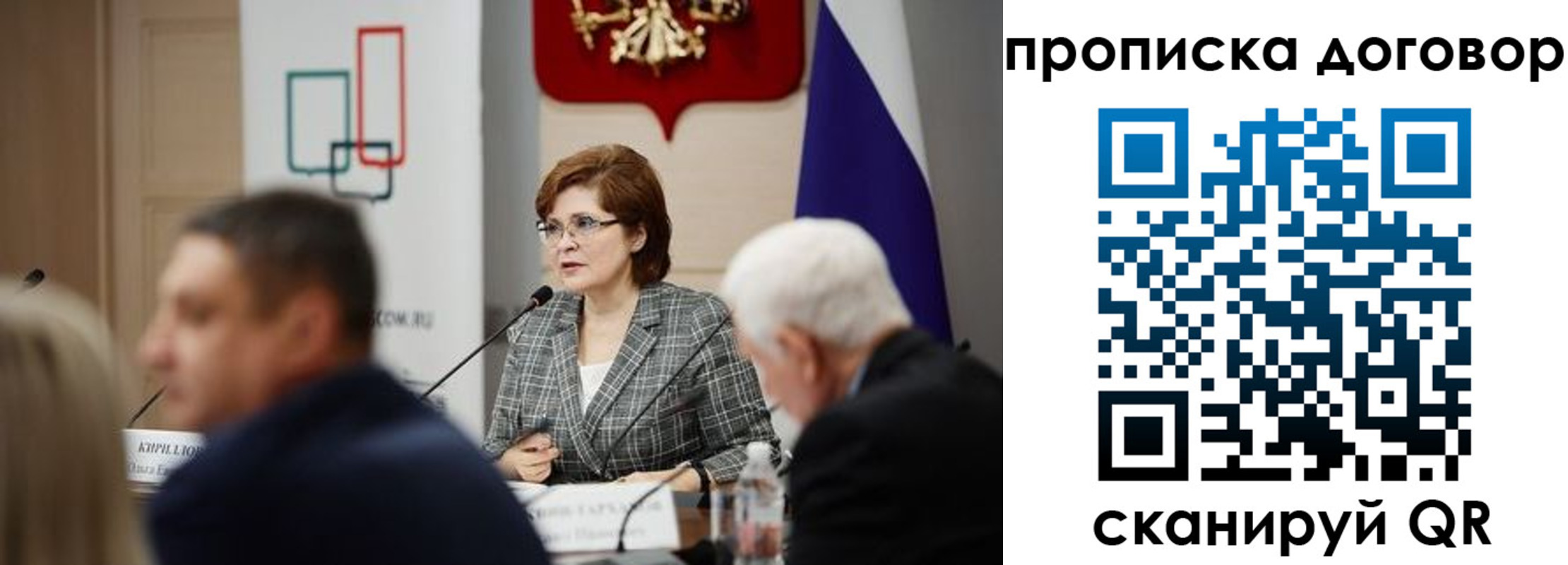 прописка в квартире в Мурино