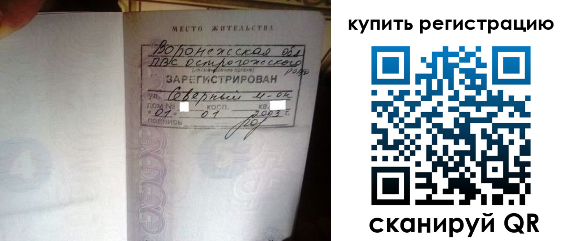 прописка поиск в Мурино