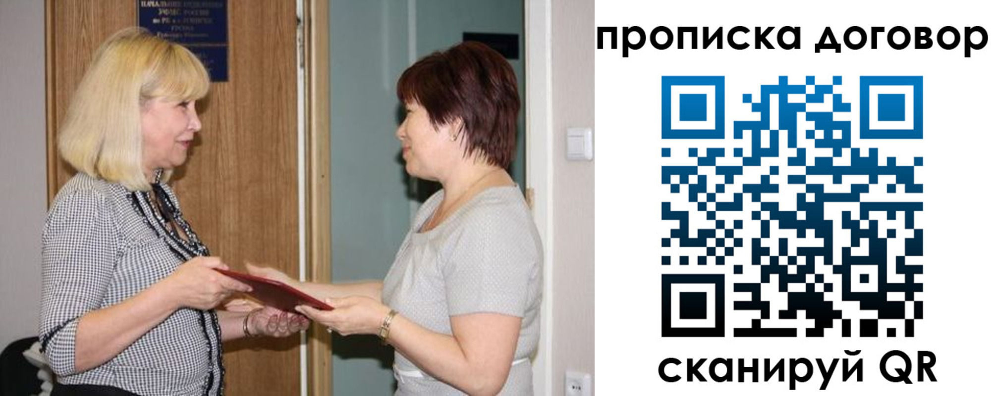 прописка в квартире в Мурино