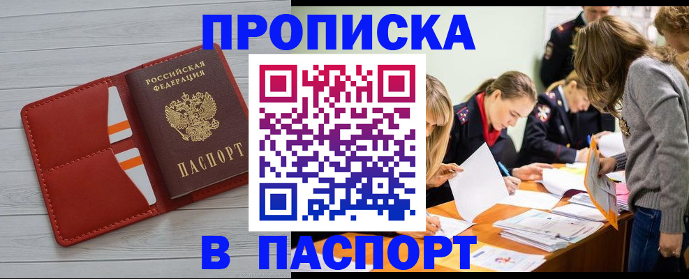 временная регистрация в Мурино