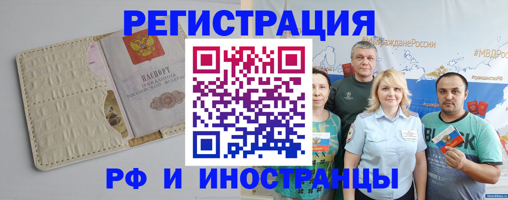 прописка гарантия в Мурино