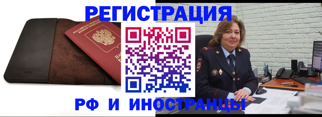 временная регистрация законно в Мурино