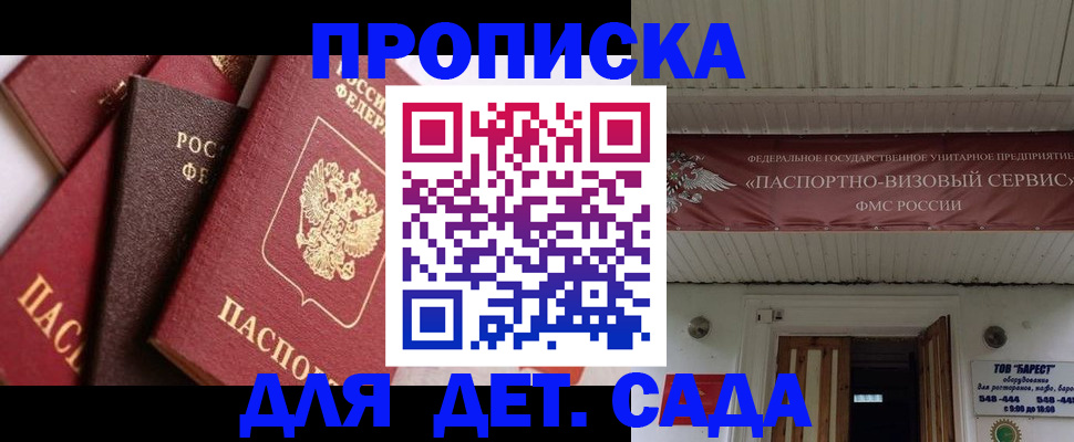 прописка регистрация в Мурино