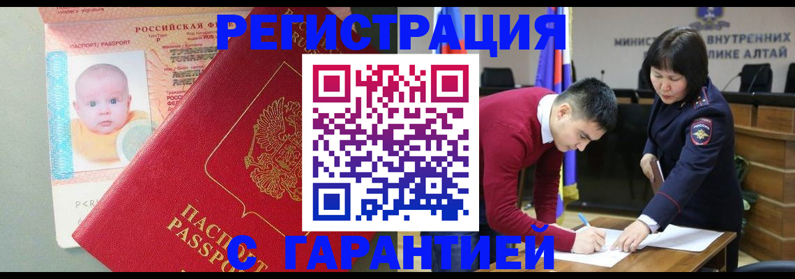 временная регистрация для школы в Мурино