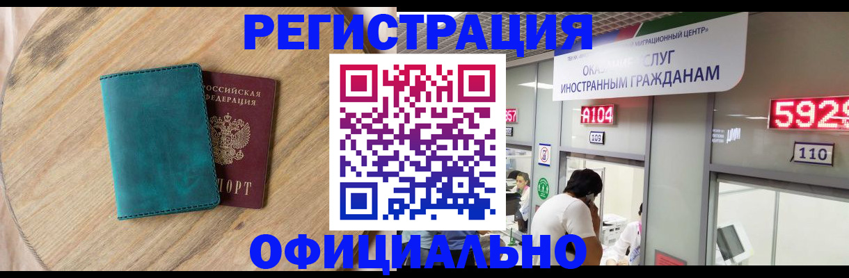 прописка 2025 в Мурино