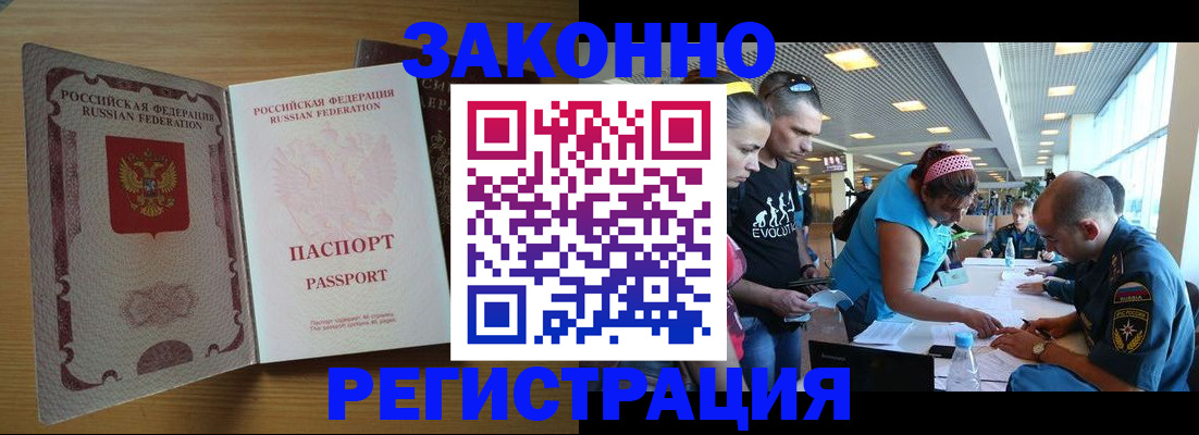 временная регистрация надежно в Мурино