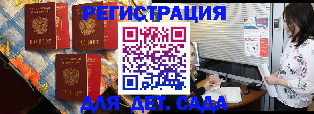 временная регистрация купить в Мурино